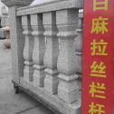 合肥 白麻花岗岩拉丝栏杆花瓶柱将军柱