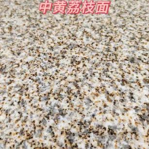 合肥黄金麻中黄荔枝面