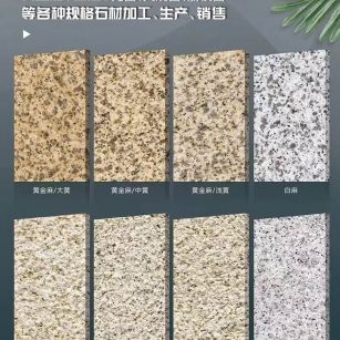 合肥 黄金麻白麻样品展示