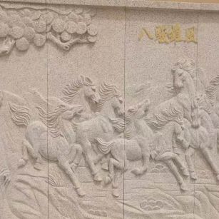 合肥 黄金麻花岗岩雕刻板（八骏图）