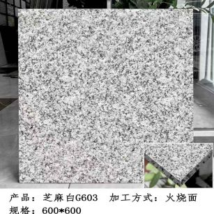 合肥芝麻白火烧面