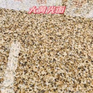 合肥黄金麻大黄光面