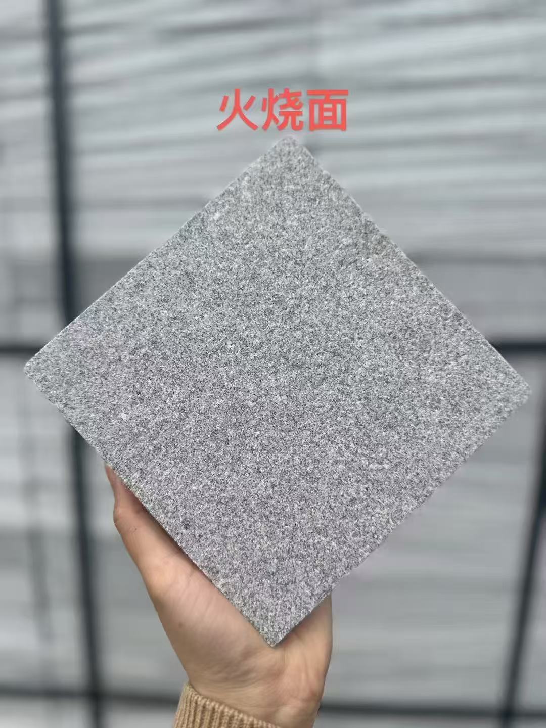 合肥芝麻灰火烧面