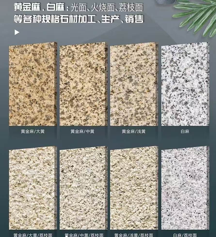 合肥 黄金麻白麻样品展示