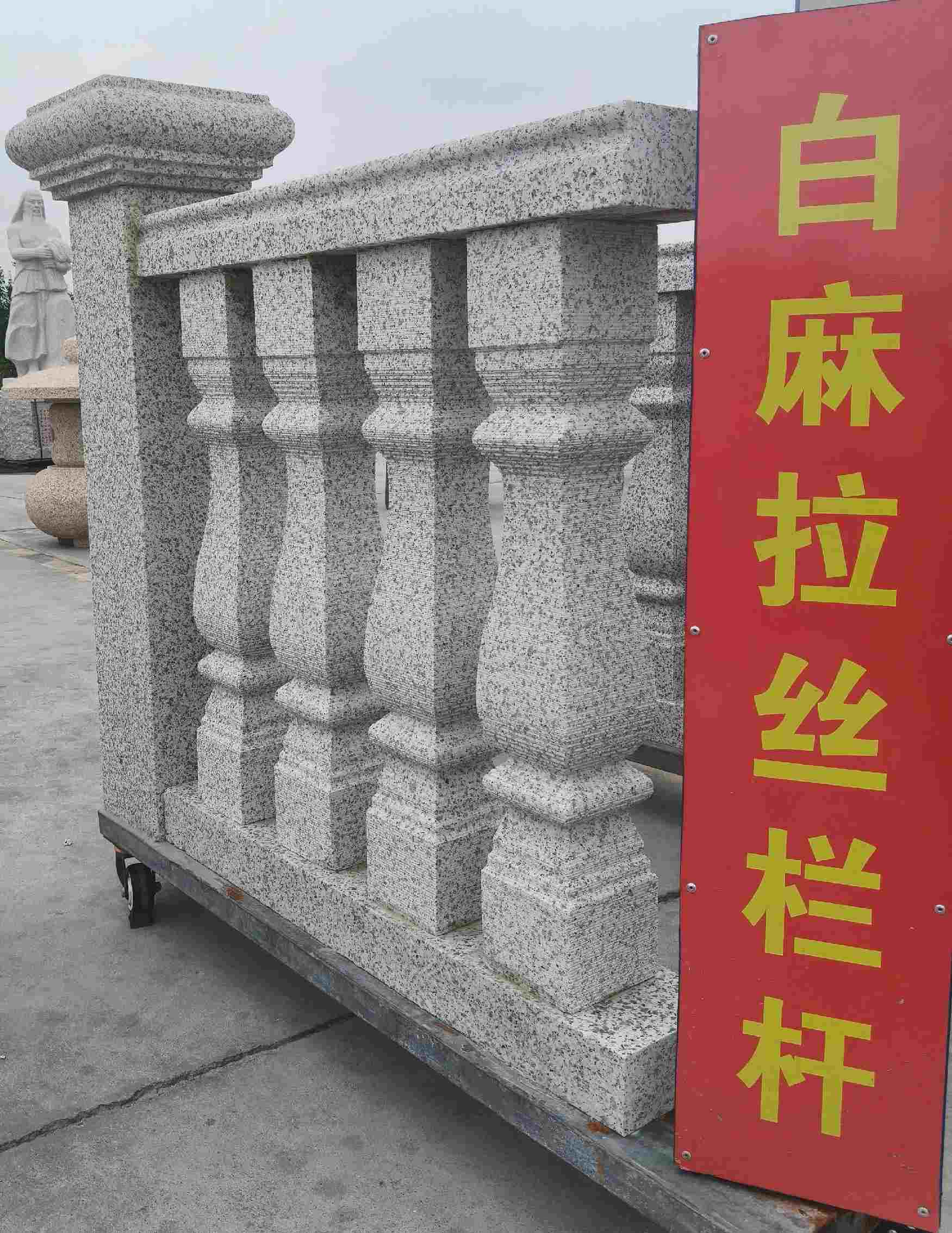 合肥 白麻花岗岩拉丝栏杆花瓶柱将军柱