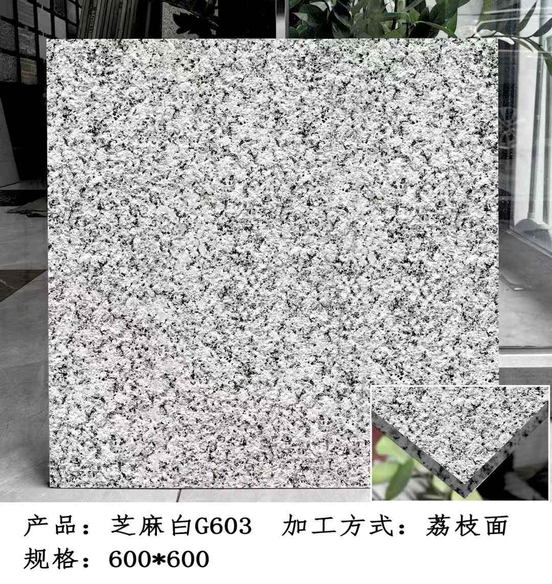 合肥芝麻白荔枝面