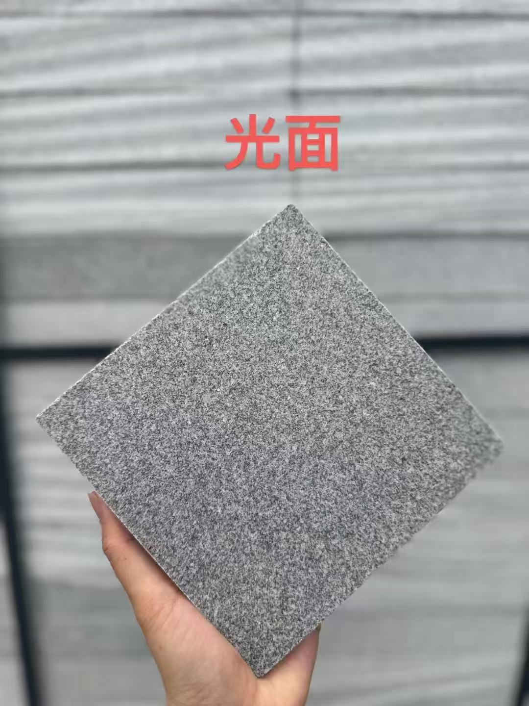 合肥芝麻灰光面