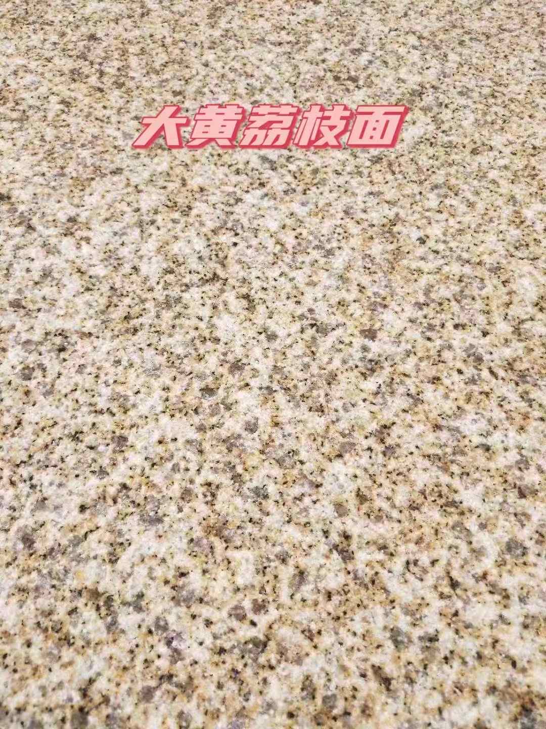 合肥黄金麻大黄荔枝面