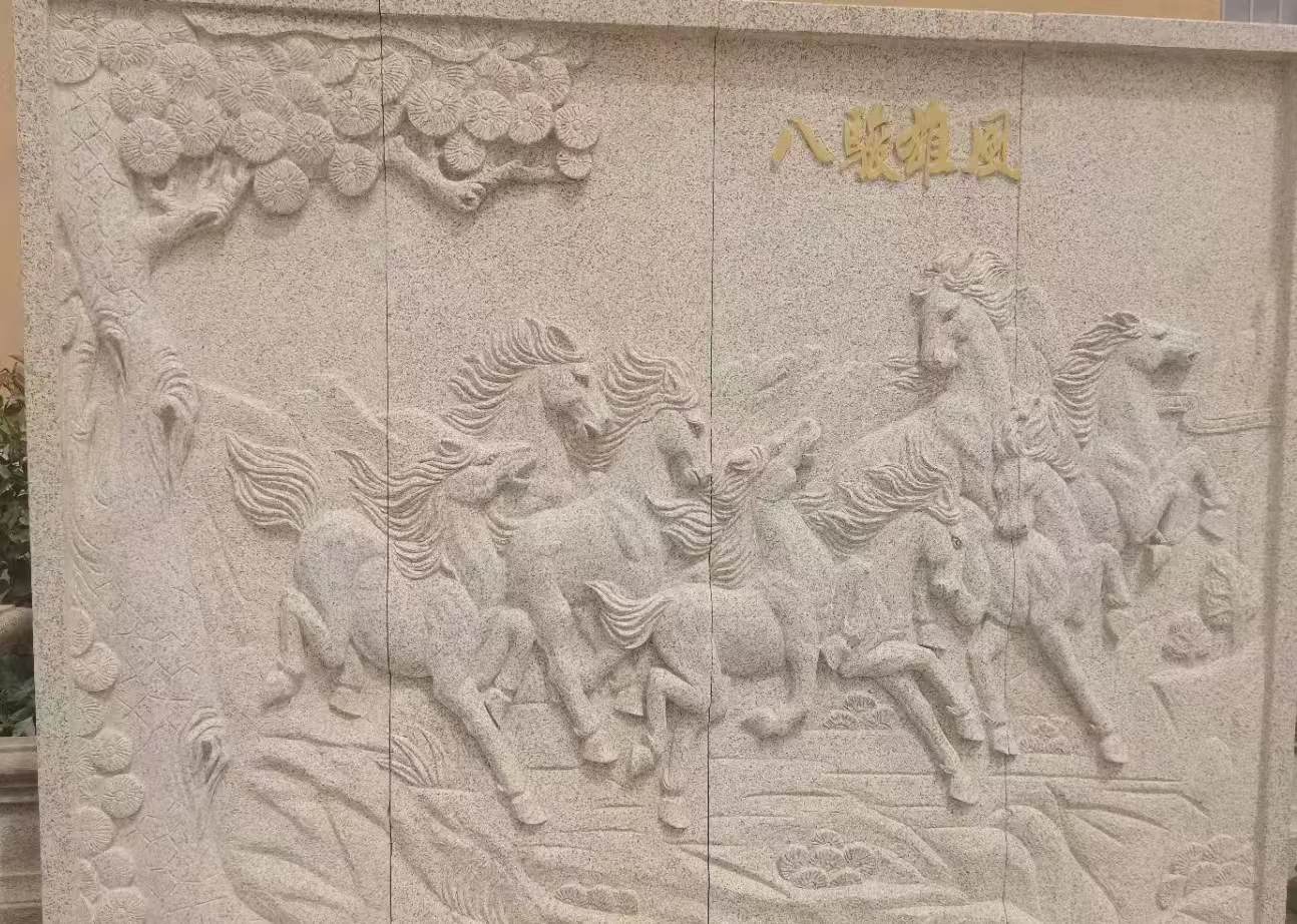 合肥 黄金麻花岗岩雕刻板（八骏图）